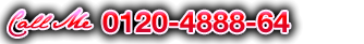 TEL 0120-4888-64